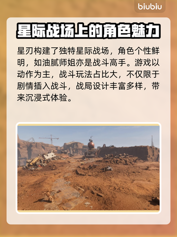 星刃上线日期🔥重磅来袭！游戏迷必看💥截图3