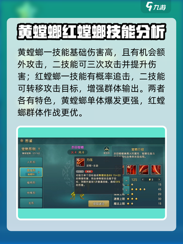 魔力宝贝🔥黄螳螂VS红螳螂，谁才是真正的王者？截图2