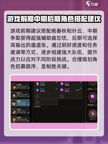大侠立志传队友实战能力推荐介绍截图4