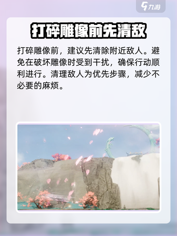 仙剑世界壁画是什么介绍截图4