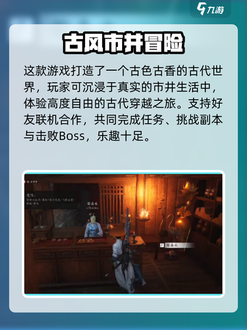 《燕云十六声》摆摊玩法大揭秘！🎮💸截图3