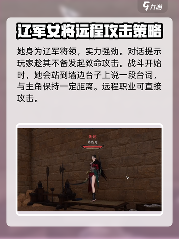 逆水寒手游萧嫣怎么打介绍截图3