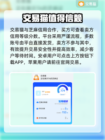 火影忍者账号交易平台推荐🔥买号必看！截图2