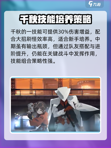 新月同行主角是谁介绍截图4