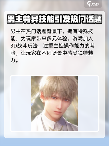 恋与深空多久上线介绍截图4