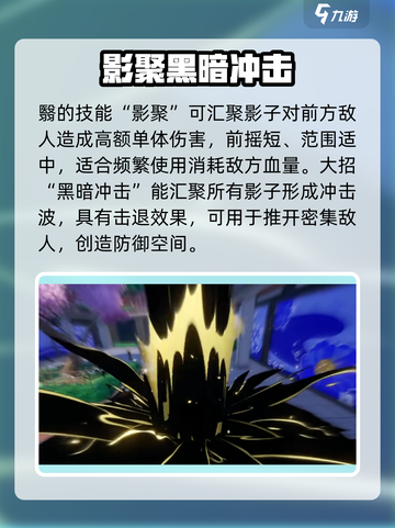 异环翳怎么玩介绍截图3