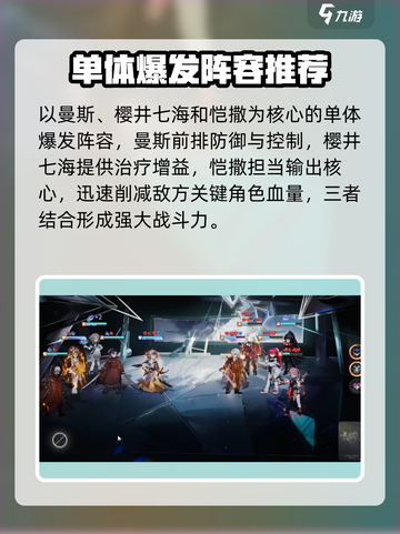 龙族卡塞尔之门零氪阵容分享介绍截图2