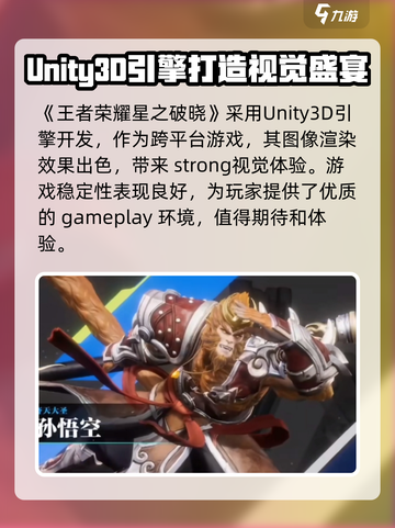 星之破晓是什么引擎制作的介绍截图2
