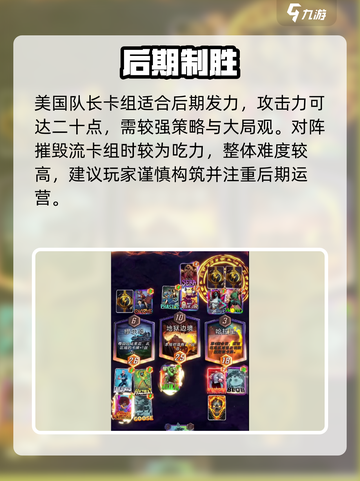 🔥漫威终极逆转美队逆天改命💥截图4