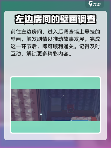磁带妖怪琥珀旅馆怎么出来介绍截图2