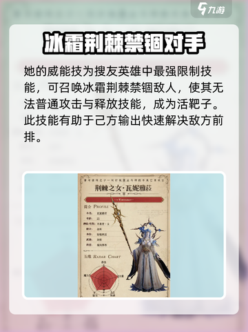 龙息神寂荆棘之女是谁介绍截图5