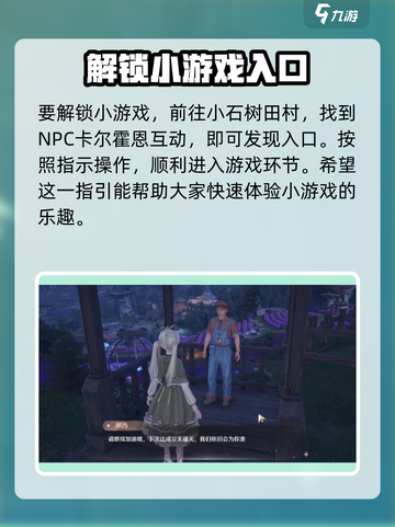 无限暖暖花匠绵羊怎么玩介绍截图4