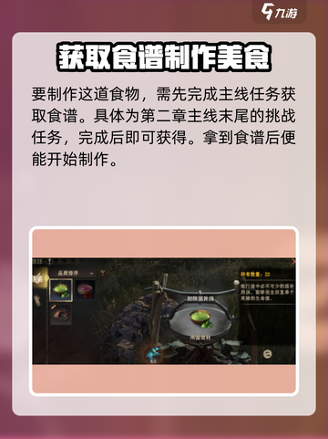 龙息神寂龙神赐福派怎么做介绍截图2