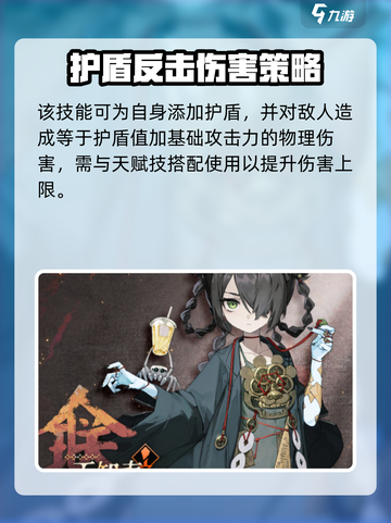 新月同行不知春怎么样介绍截图4
