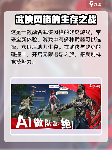 永劫无间手游配置要求💥你的设备能运行吗？🔥截图3