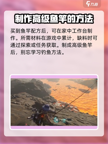 七日世界高级鱼竿如何获取介绍截图3