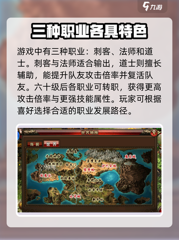 沙巴克之梦玩法是什么介绍截图3