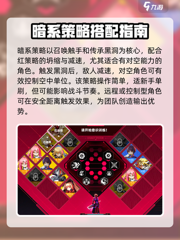 苍翼混沌效应策略搭配介绍截图3