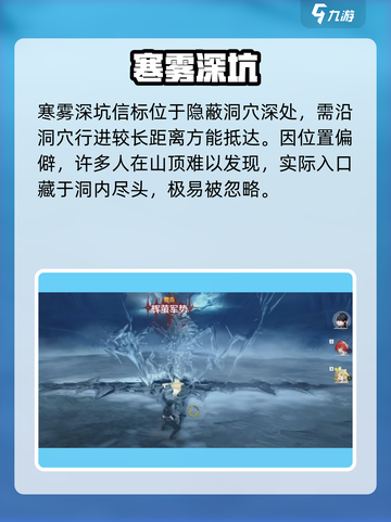 【鸣潮】寒雾深坑传送点秒开🔥截图5