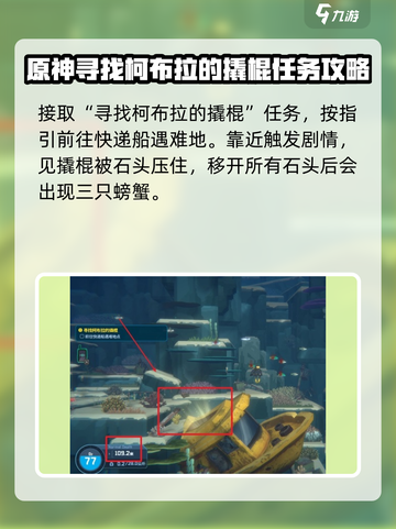 潜水员戴夫撬棍怎么拿介绍截图2
