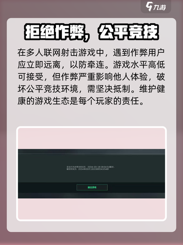 三角洲行动游戏数据异常怎么回事介绍截图3