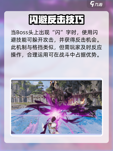 剑灵2QTE机制是什么介绍截图5