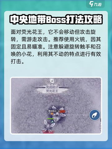 阿瑞斯病毒2花园通关装备推荐介绍截图3