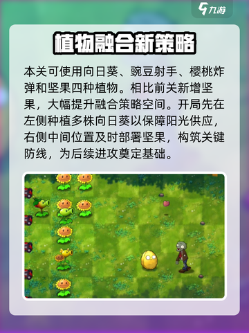 🔥植物大战僵尸3关神操作💥截图2