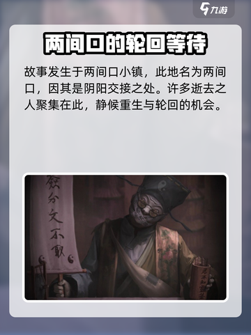 纸嫁衣7还魂成功了吗介绍截图2