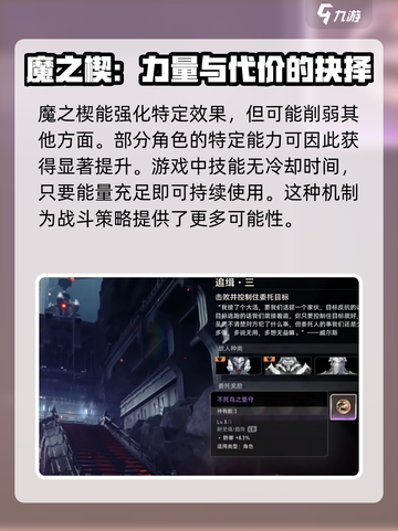 二重螺旋⚡刷什么道具才能称霸游戏？🔥截图3