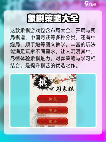 棋艺对决公测时间🔥超全一览🎉截图4