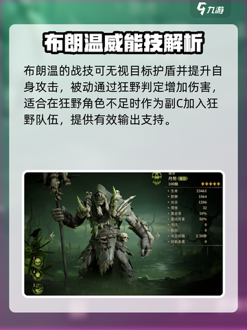 龙息神寂🔥值得练的珍稀英雄全在这！🎮截图4