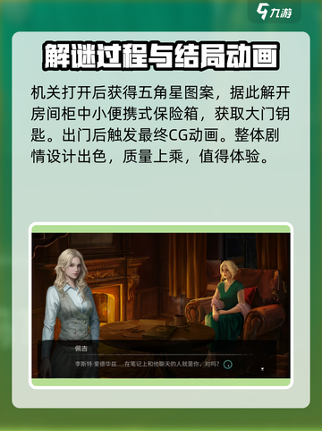 黑暗笔录攻略大全介绍截图9