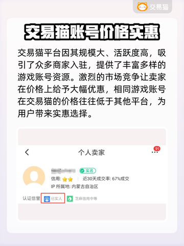 低价游戏账号购买平台推荐，这个游戏圈🔥必看！截图3
