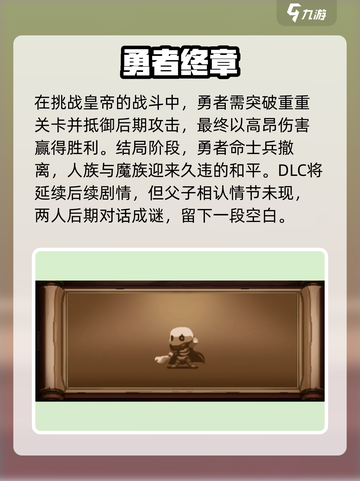 《小骨英雄杀手》完美结局揭秘！🎮✨截图4