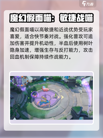 《宝可梦大集结》魔幻假面喵玩法揭秘✨截图2