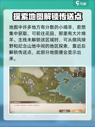 无限暖暖花心绵羊在哪介绍截图3
