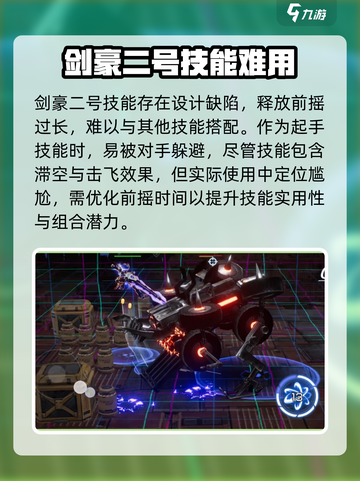 火柴人联盟3剑鬼怎么获取介绍截图3