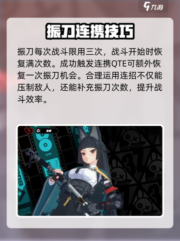 《绝区零》振刀玩法攻略💥手残党也能秒变大神！🎮截图3