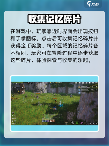 剑灵2记忆碎片获取攻略🔥超简单方法！截图3