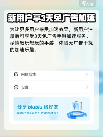疯狂普拉斯加速器推荐🎉游戏流畅不卡顿截图3