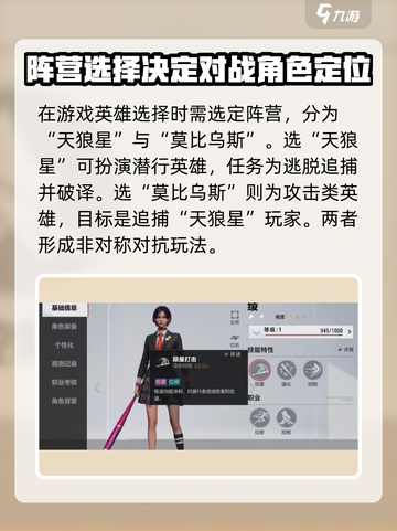 零号任务💥英雄选择秘籍，快速上手🔥截图2