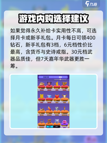 弓箭传说2微氪怎么玩介绍截图3