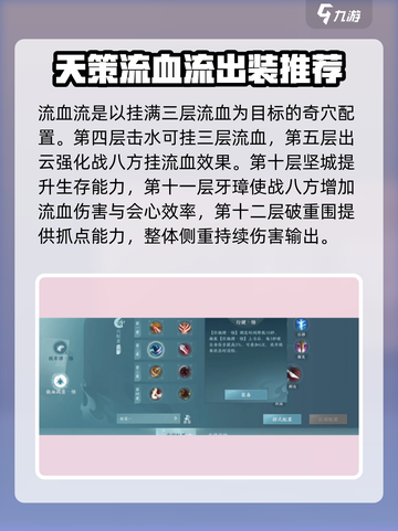 剑网3天策最强奇穴搭配🔥无界玩家必看！截图4