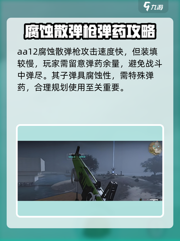 七日世界aa12腐蚀怎么获得介绍截图3