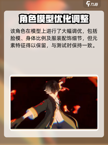 归龙潮烛改动有哪些介绍截图2
