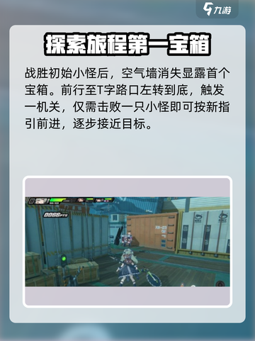绝区零🔥卡格车收集全攻略📍列车枢纽外围必看！截图2