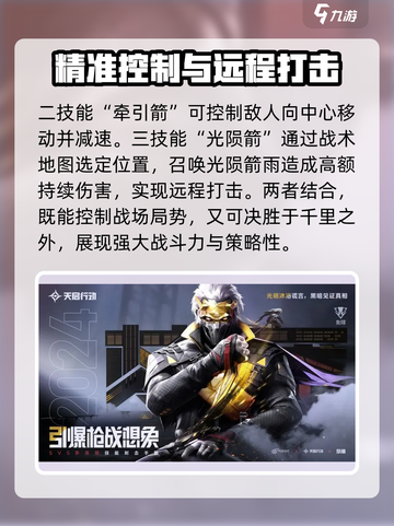 天启行动全部英雄介绍介绍截图3
