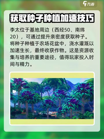 创造吧我们的星球李太和在哪介绍截图4