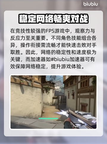 无畏契约💥加速器推荐，玩手游必看！🎉截图2